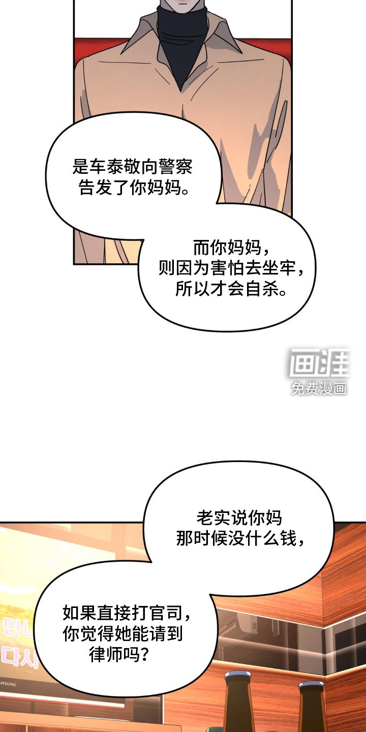 第78章：混蛋