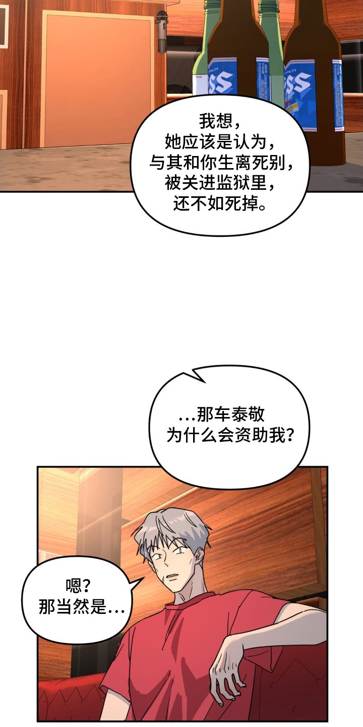 第78章：混蛋