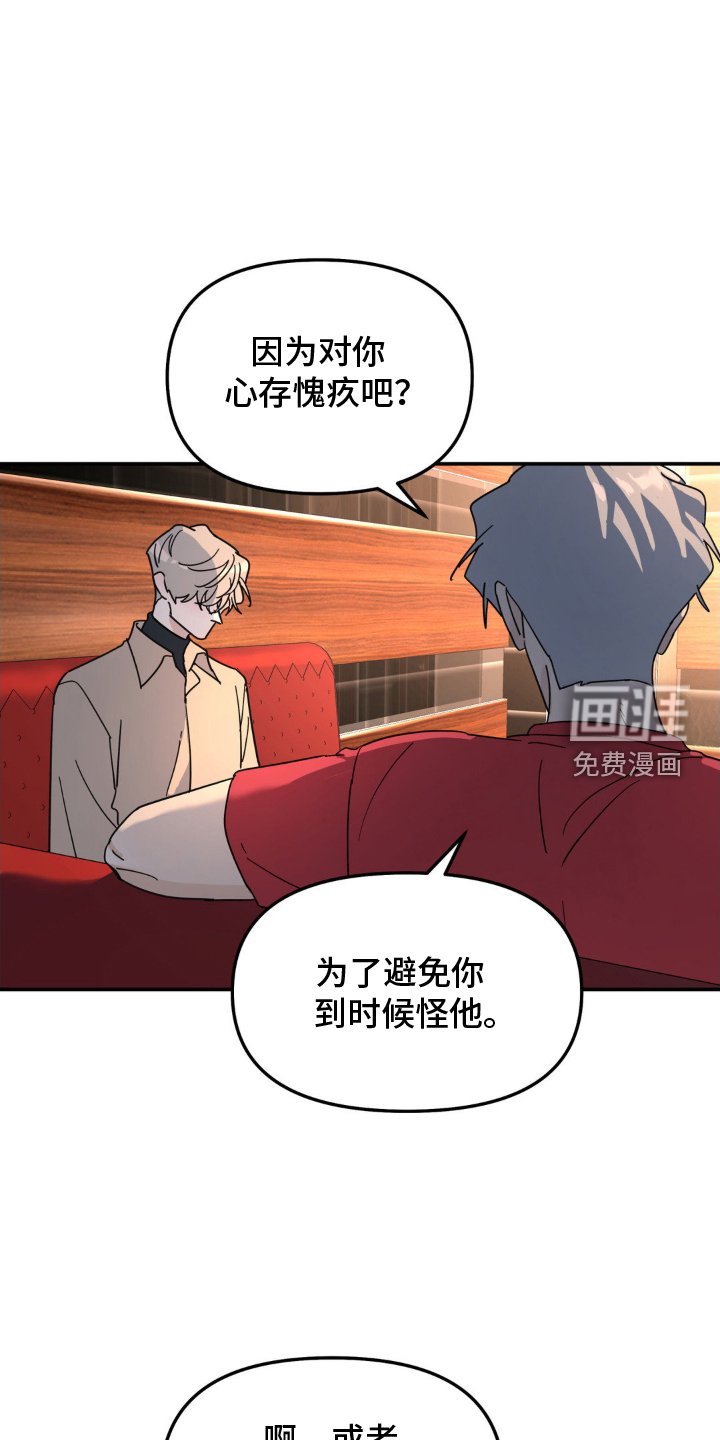 第78章：混蛋