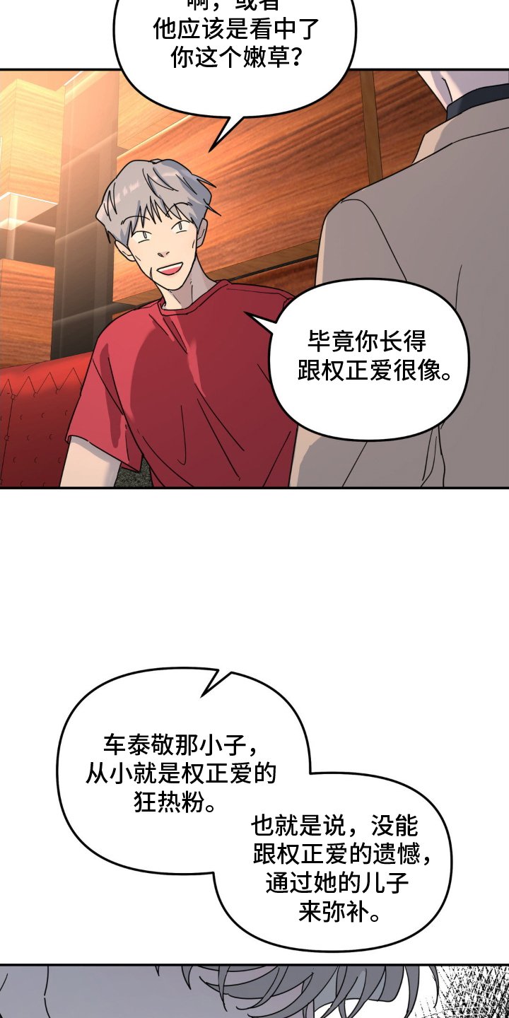 第78章：混蛋