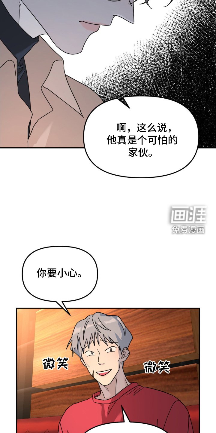 第78章：混蛋