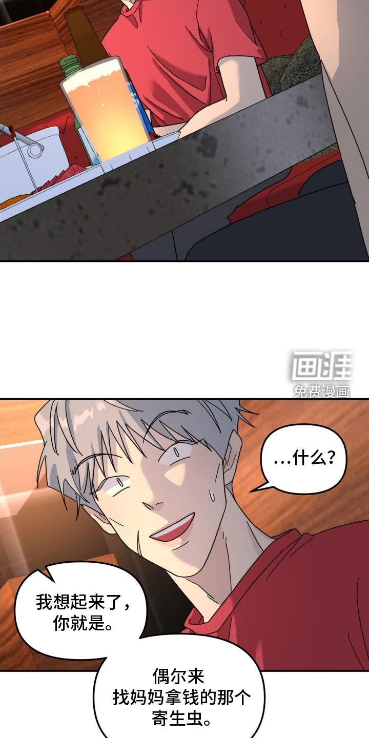 第78章：混蛋
