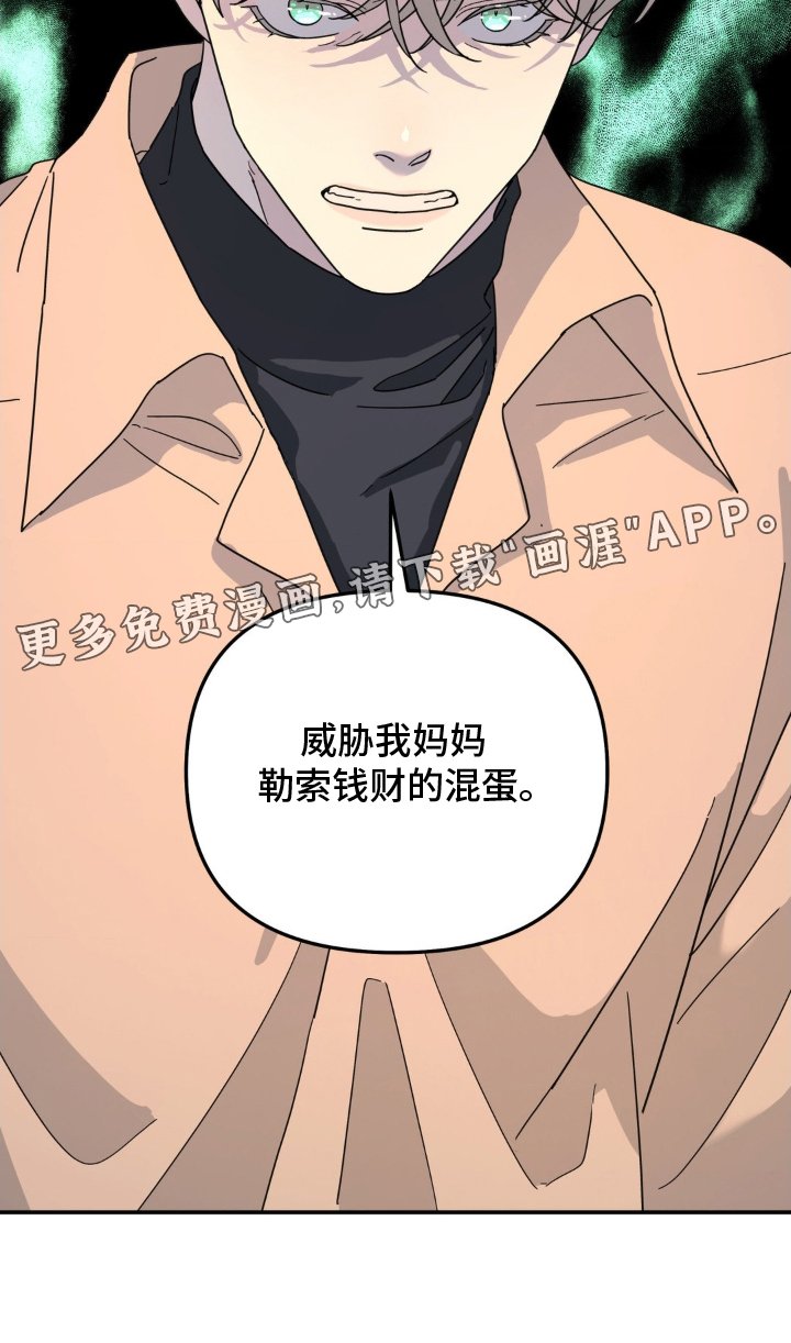 第78章：混蛋