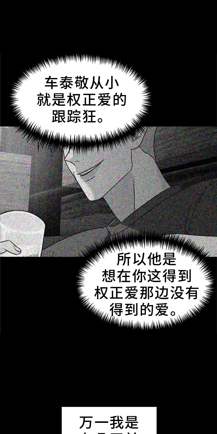 第79章：受伤