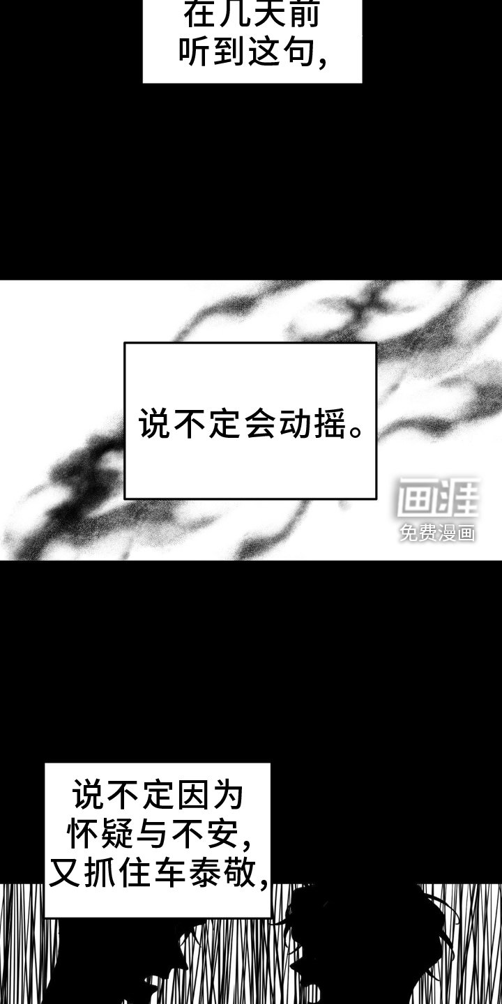 第79章：受伤
