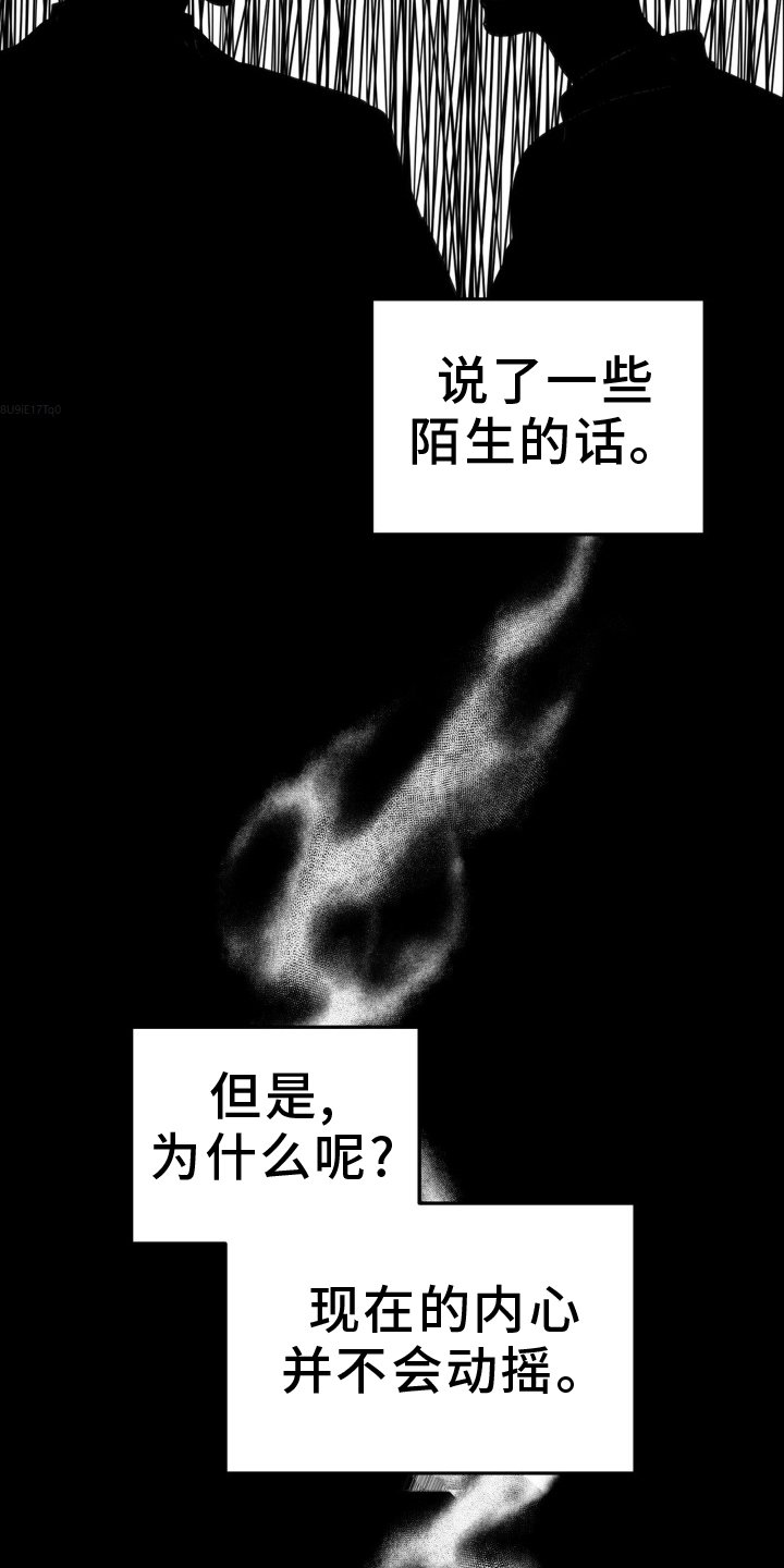第79章：受伤