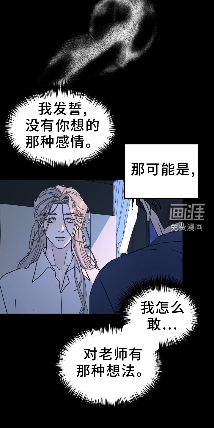 第79章：受伤