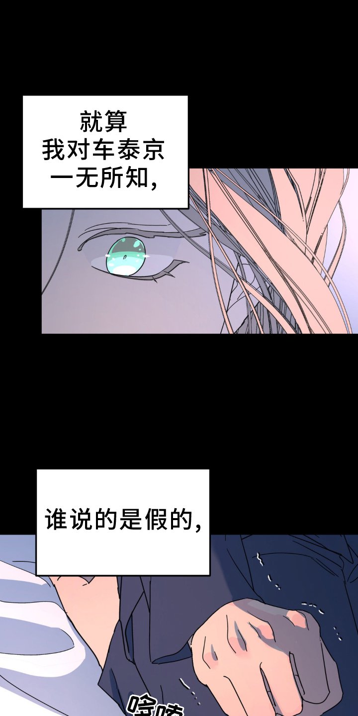 第79章：受伤