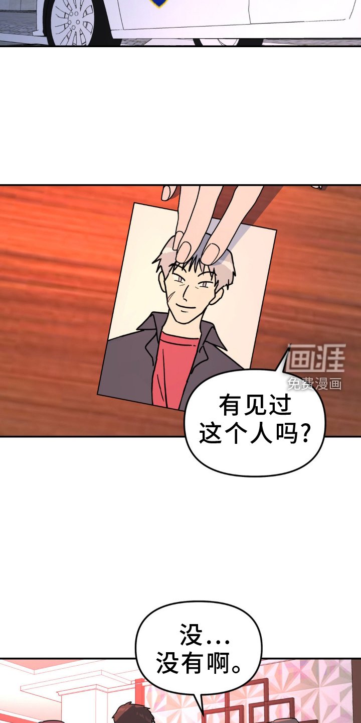 第79章：受伤