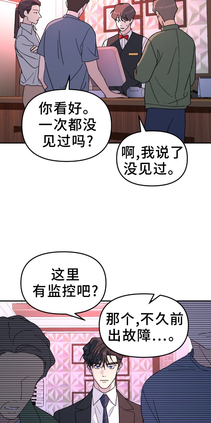 第79章：受伤