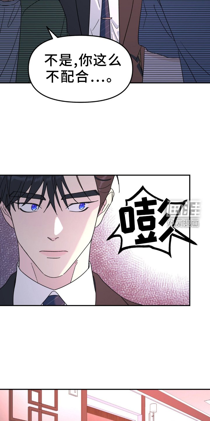 第79章：受伤