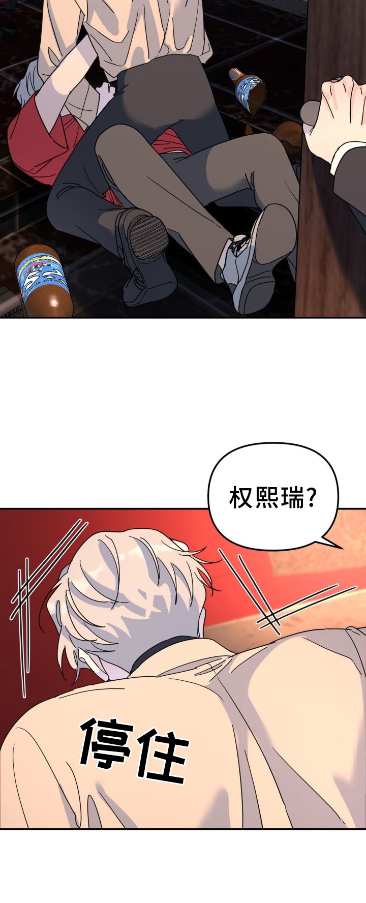 第79章：受伤