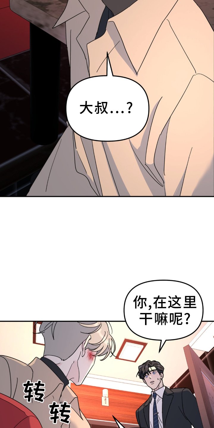 第79章：受伤