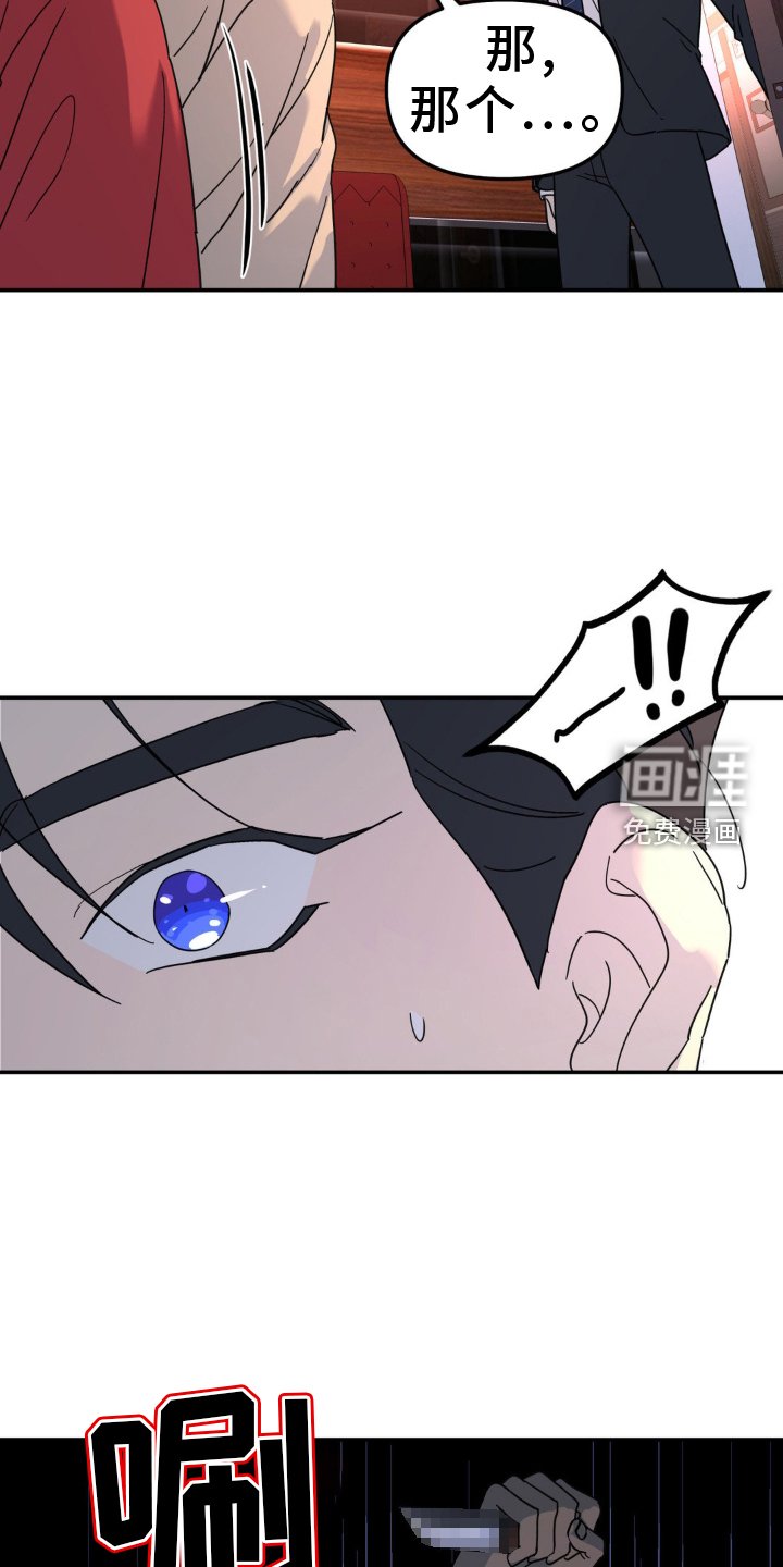 第79章：受伤