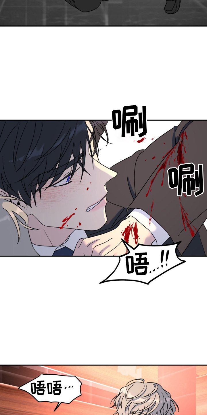 第79章：受伤