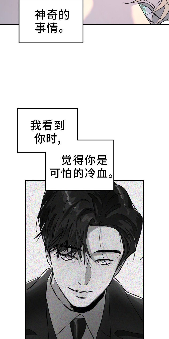 第80章：什么都爱