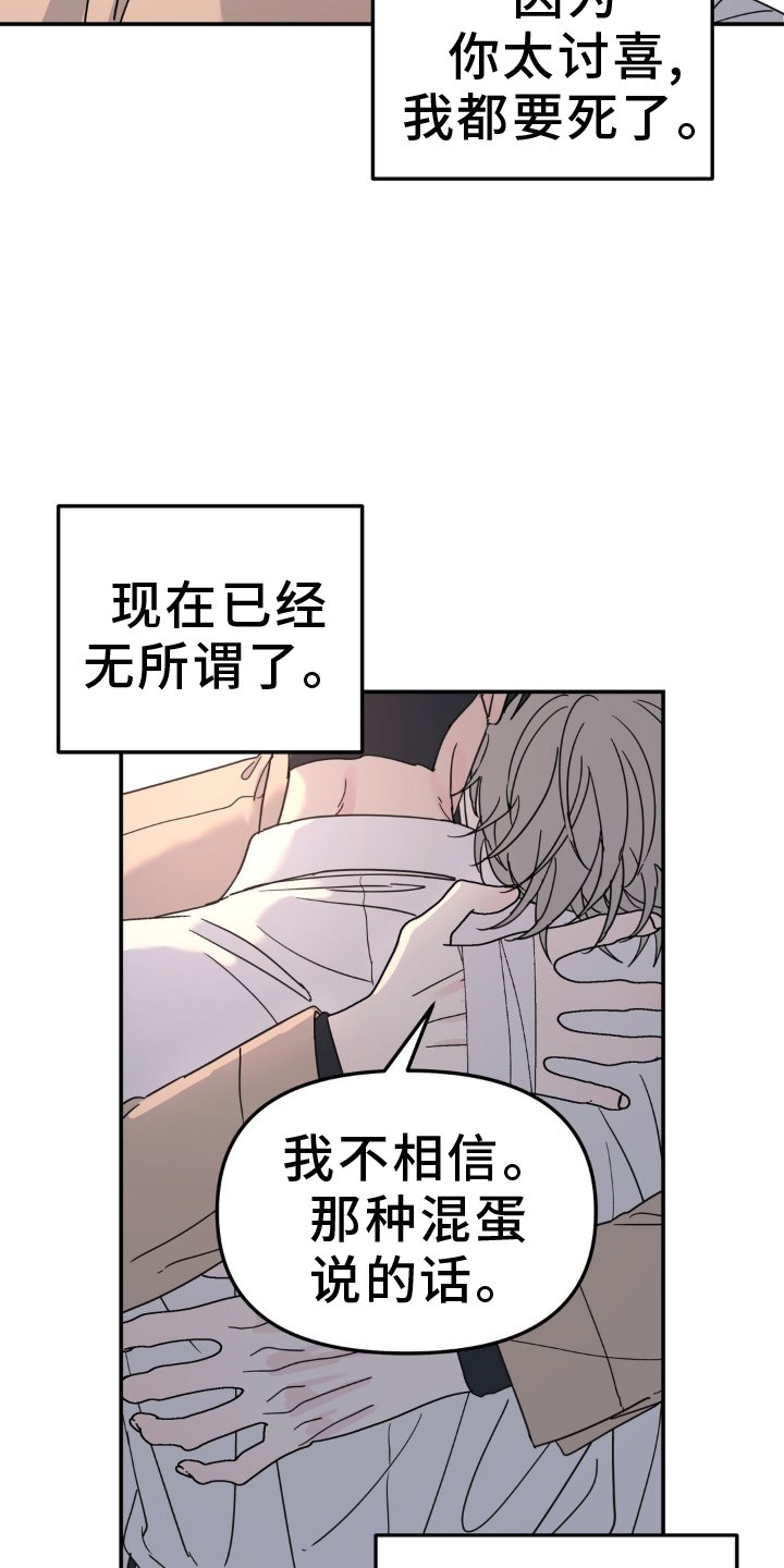 第80章：什么都爱