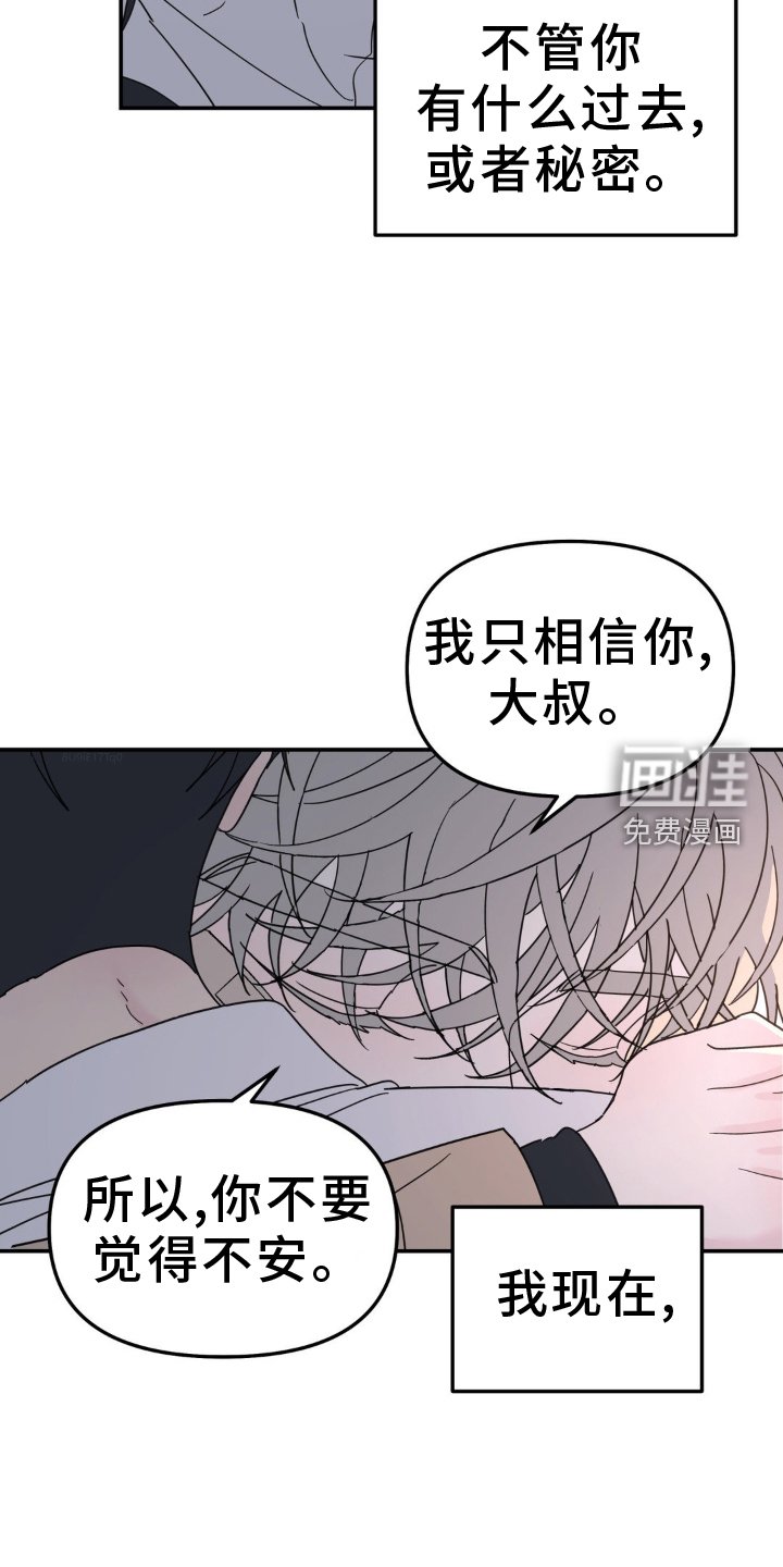 第80章：什么都爱
