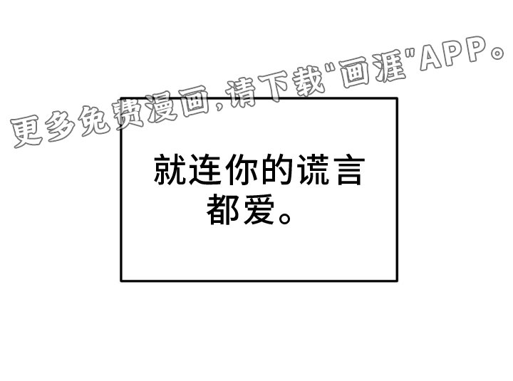 第80章：什么都爱