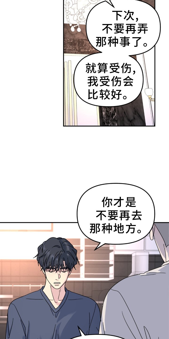 第81章：拜访