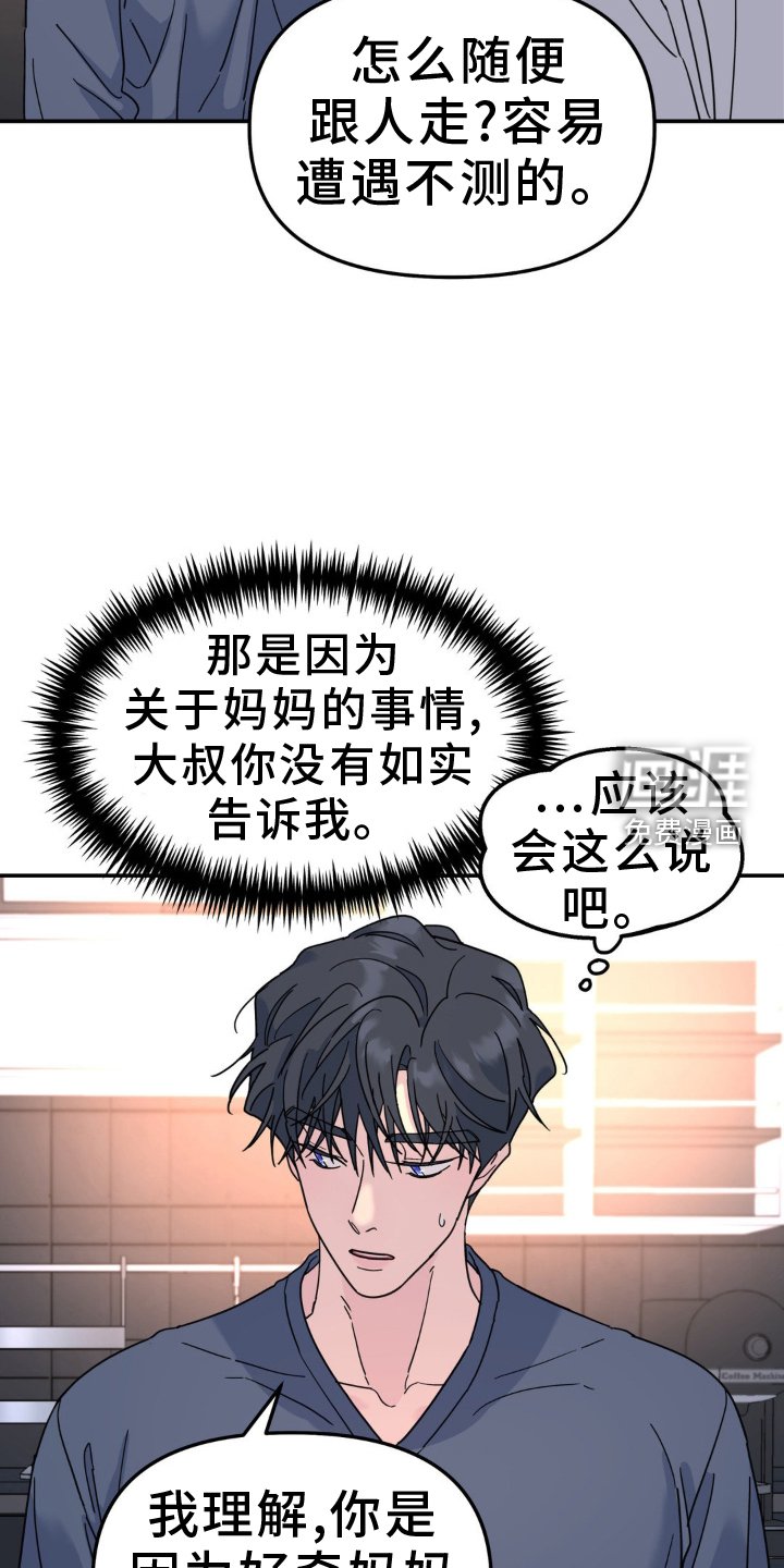 第81章：拜访