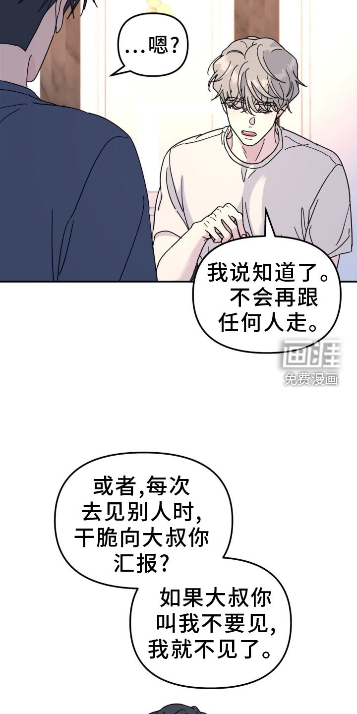 第81章：拜访