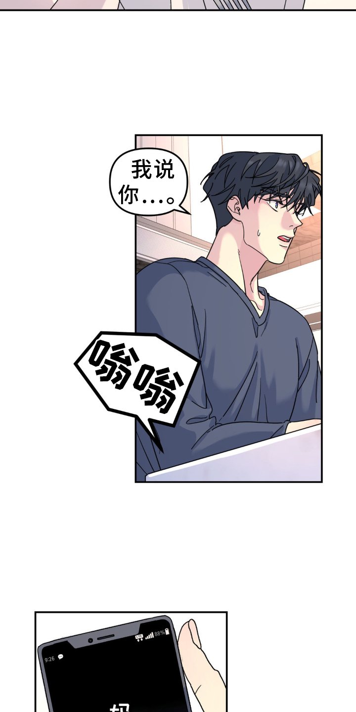 第81章：拜访