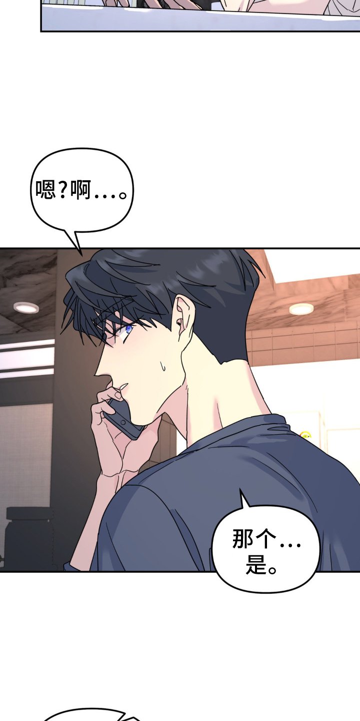 第81章：拜访
