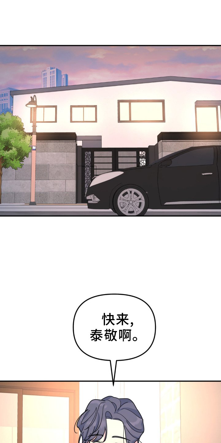 第81章：拜访