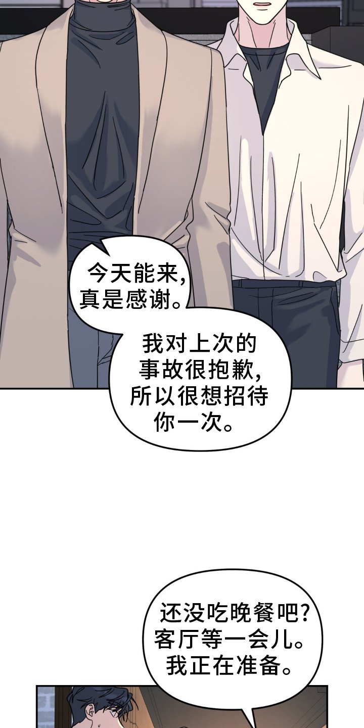 第81章：拜访