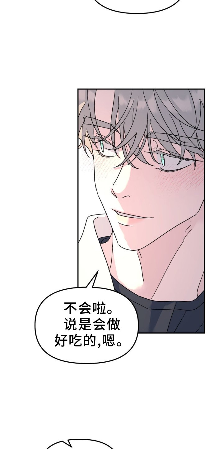 第81章：拜访