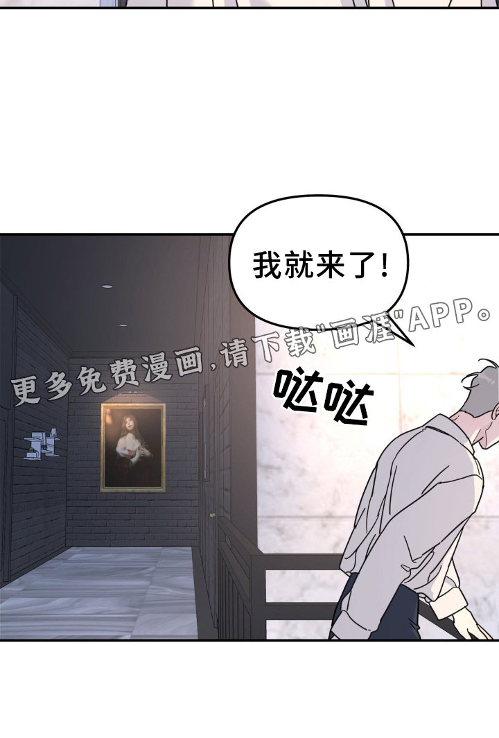 第81章：拜访