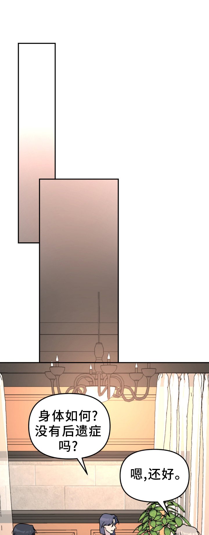 第82章：愿望