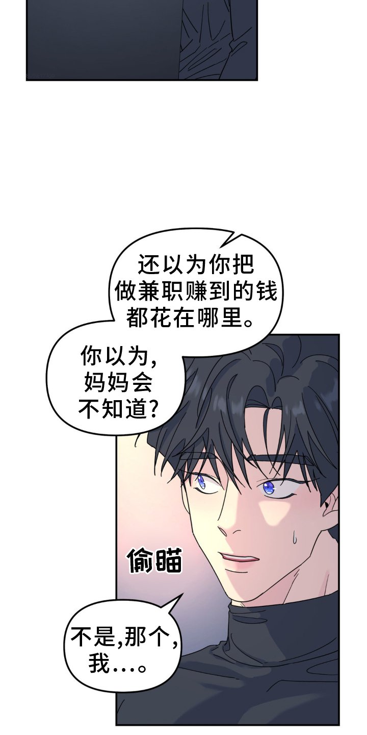 第82章：愿望