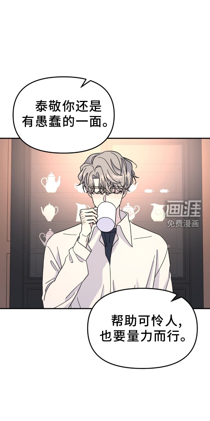 第82章：愿望