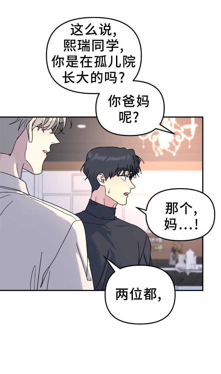 第82章：愿望