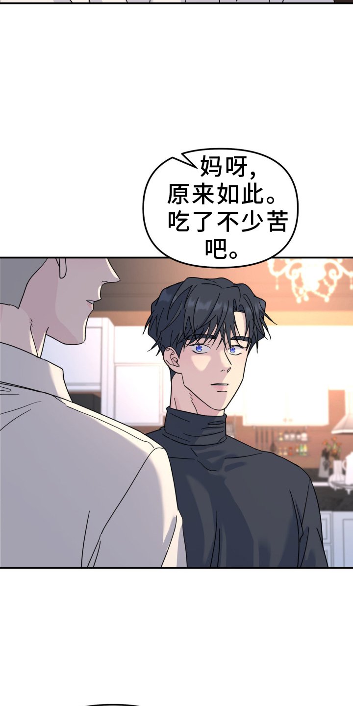 第82章：愿望