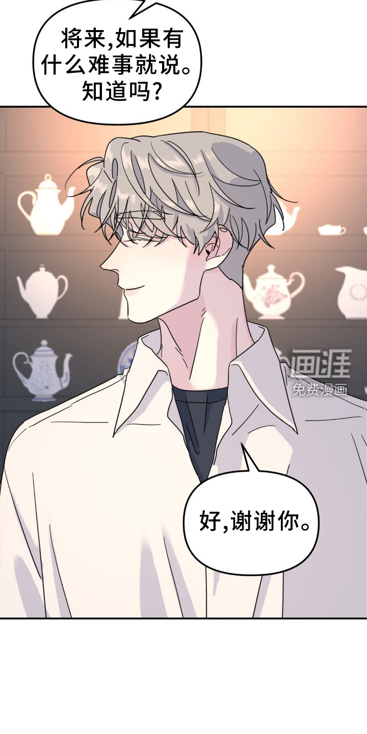 第82章：愿望