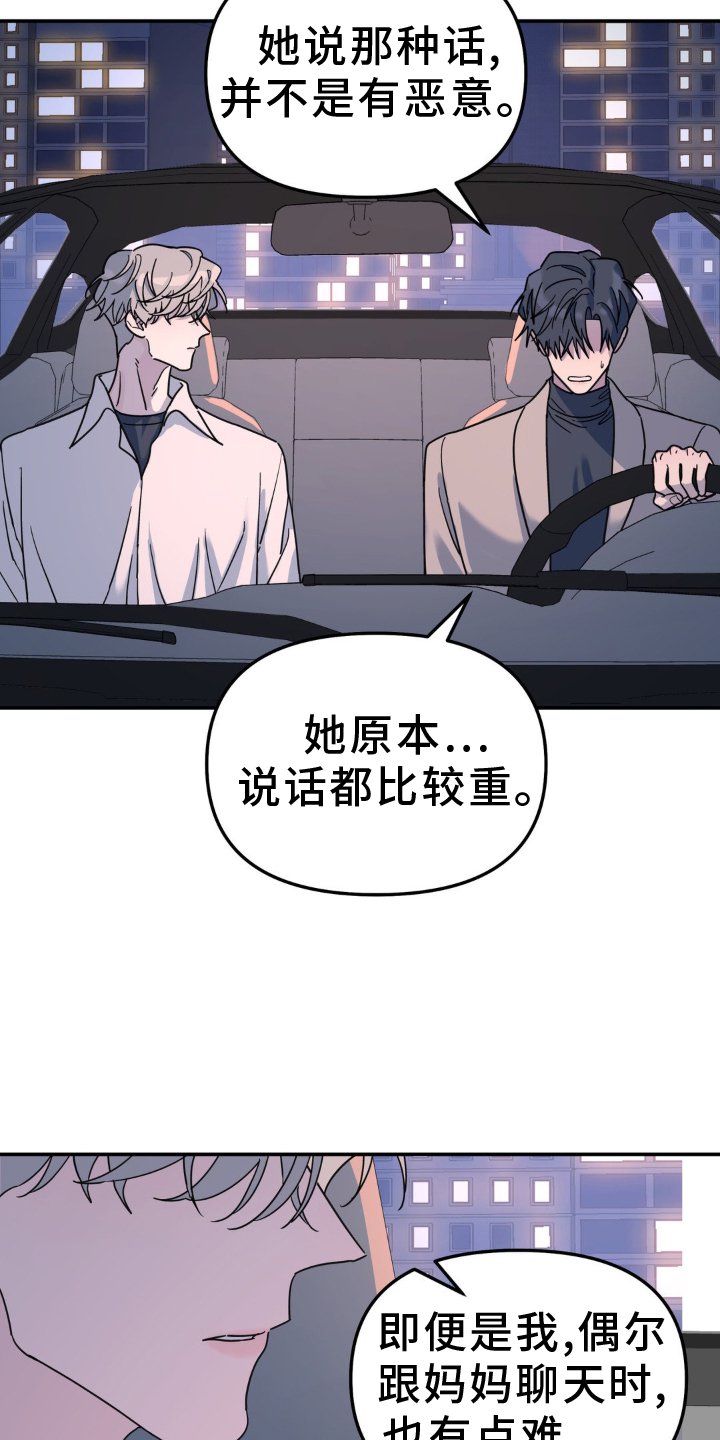 第82章：愿望