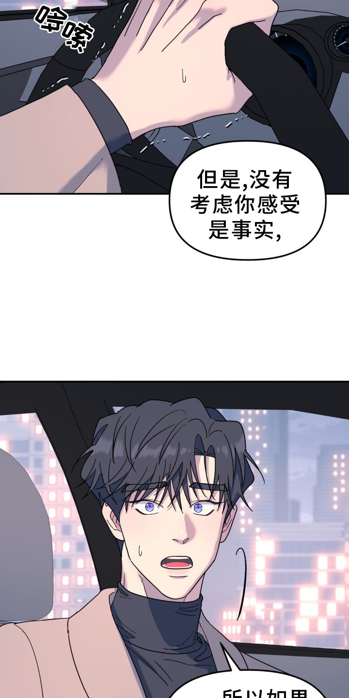 第82章：愿望