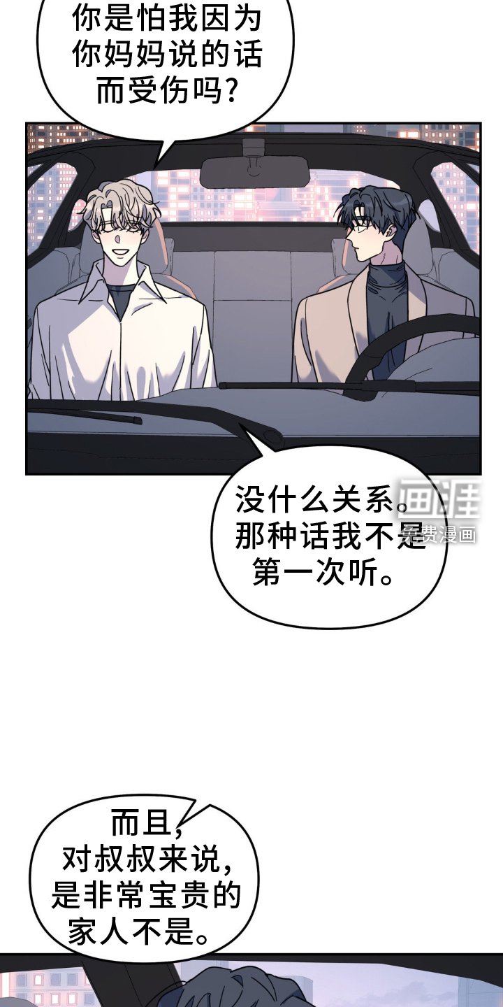 第82章：愿望