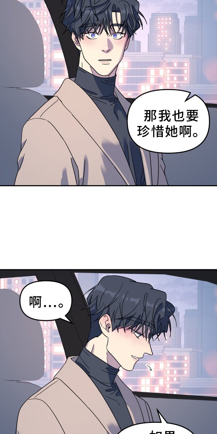 第82章：愿望