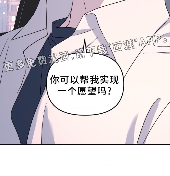 第82章：愿望