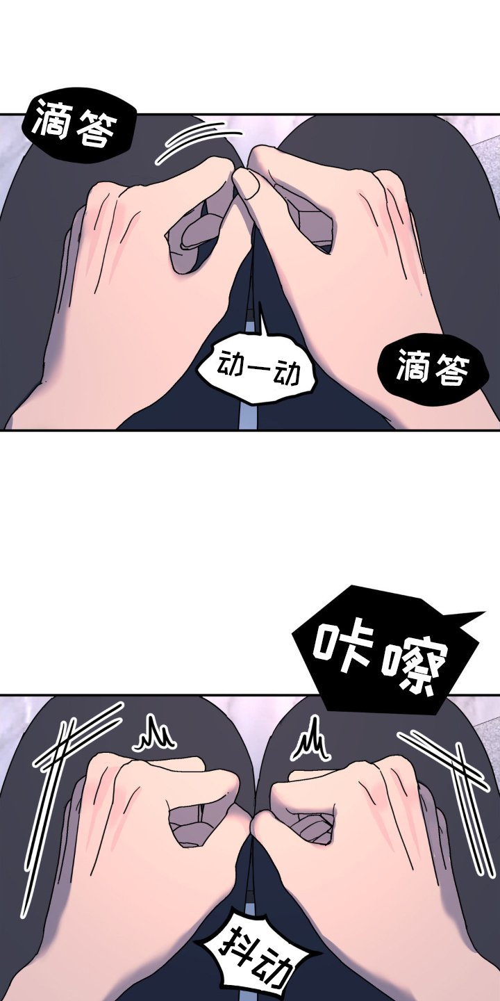 第83章：眼罩