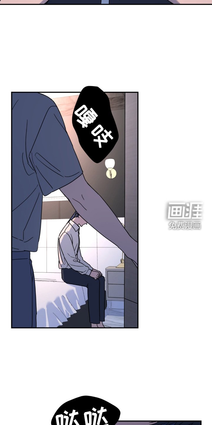 第83章：眼罩