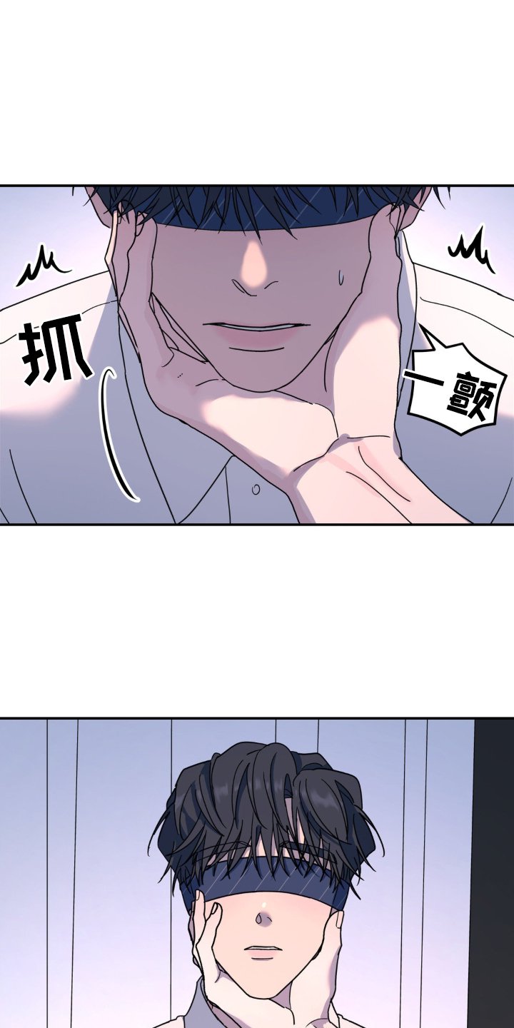 第83章：眼罩