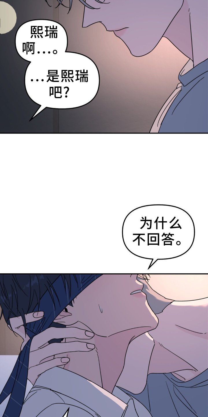 第83章：眼罩