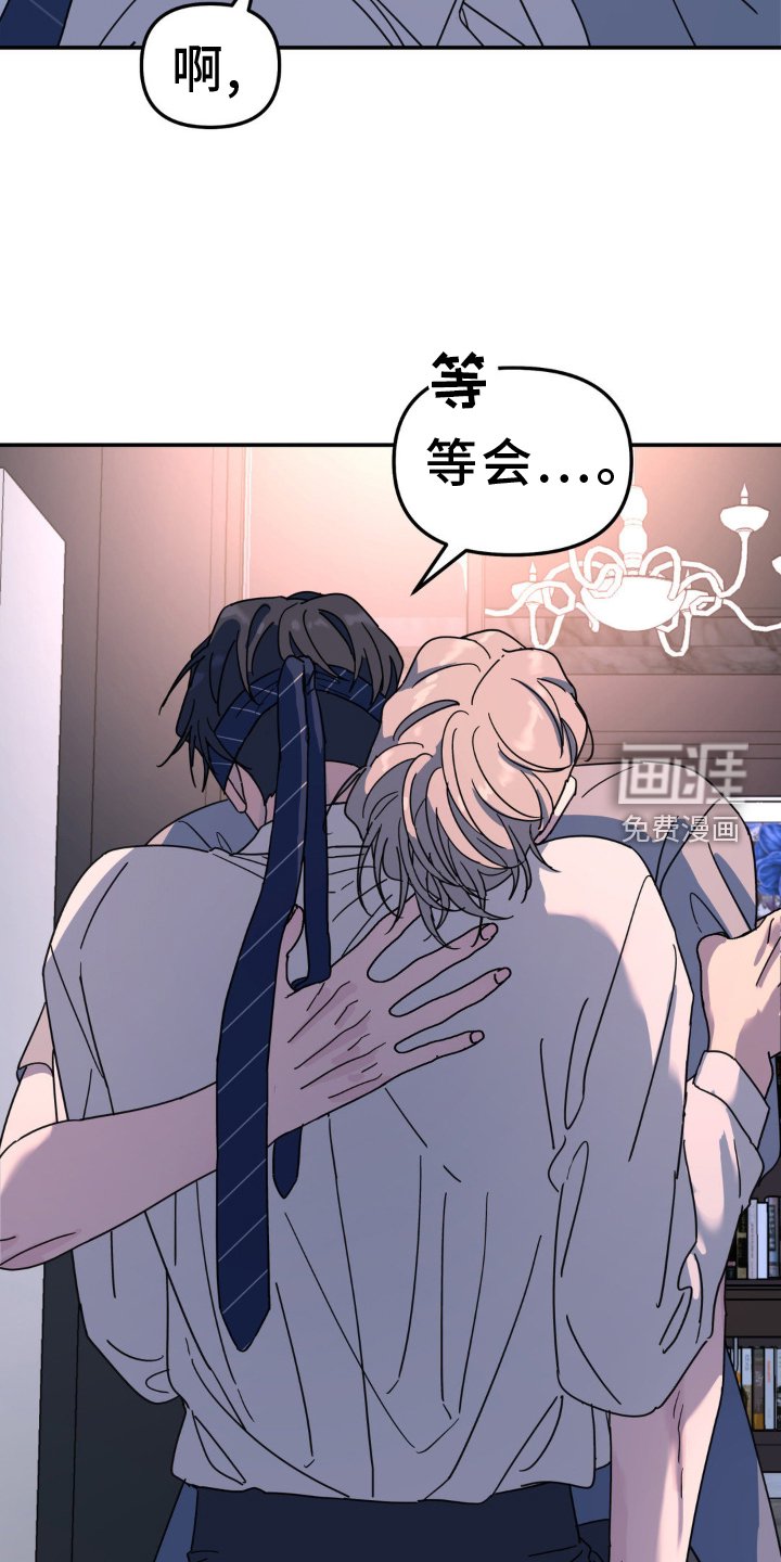 第83章：眼罩