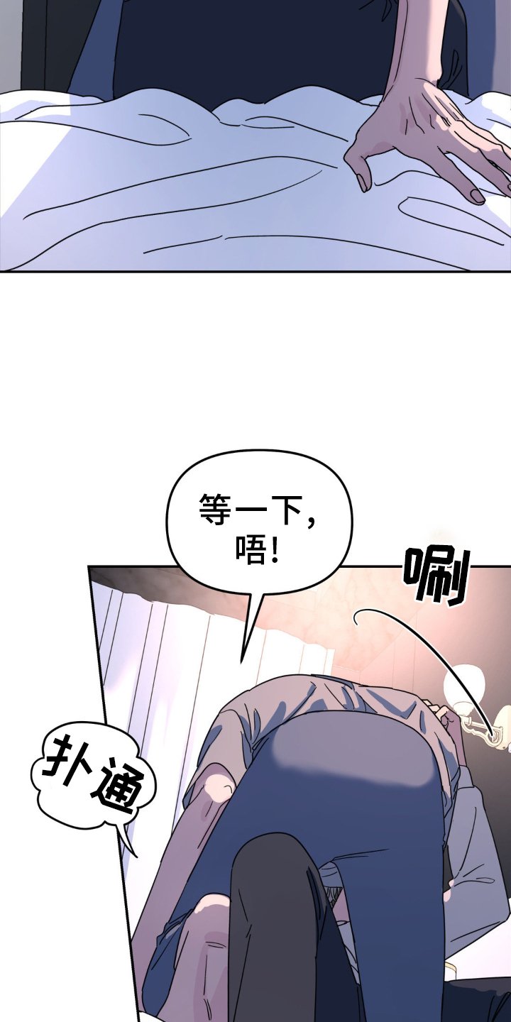 第83章：眼罩