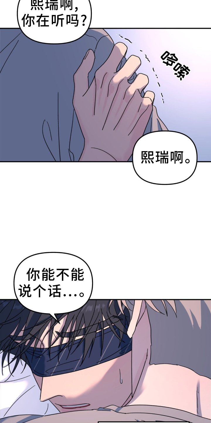 第83章：眼罩